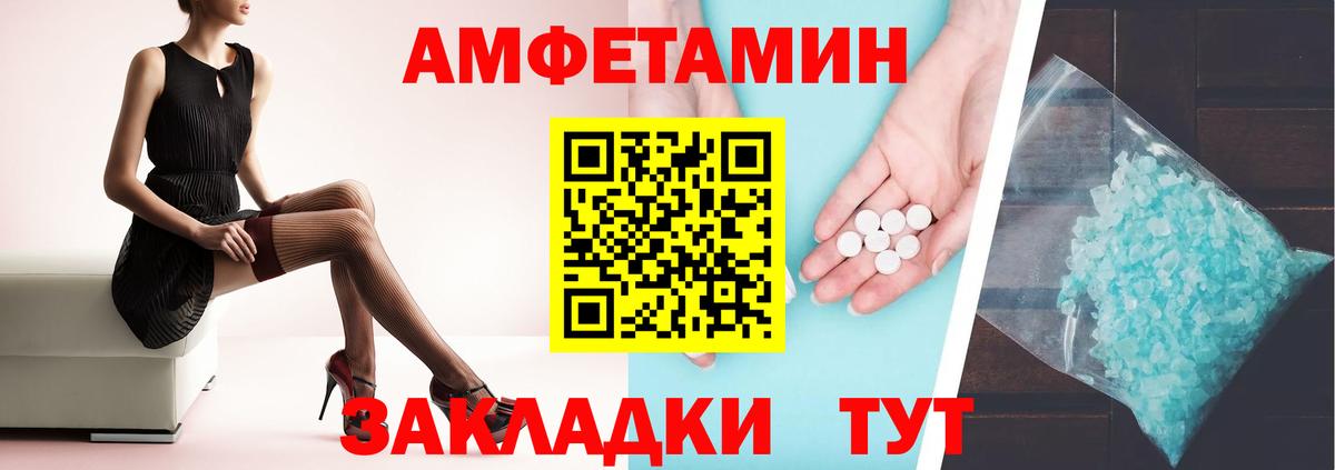 АМФ  АМФЕТАМИН 97%  Вход с VPN  Amphetamine  Верхняя Салда 
