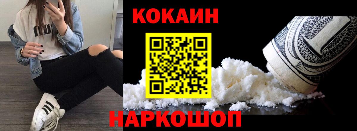 Cocaine Columbia  Кокаин  Вход с VPN  Верхняя Салда  COCAIN Эквадор 
