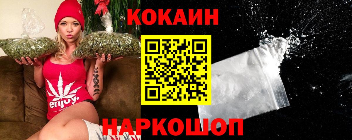 COCAIN FishScale Верхняя Салда