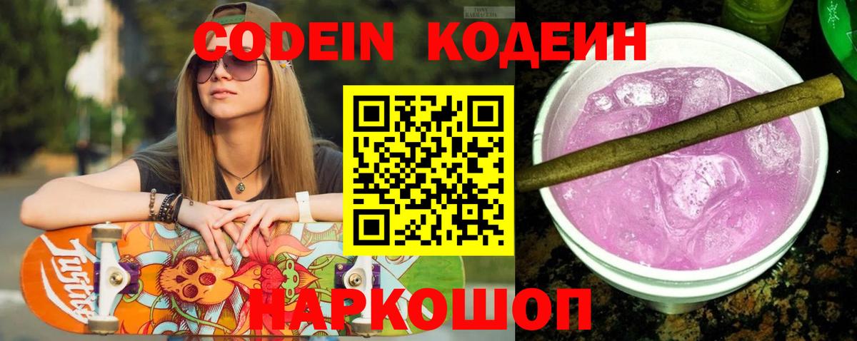 Верхняя Салда  Кодеин Purple Drank  Кодеин Purple Drank  Вход с VPN 
