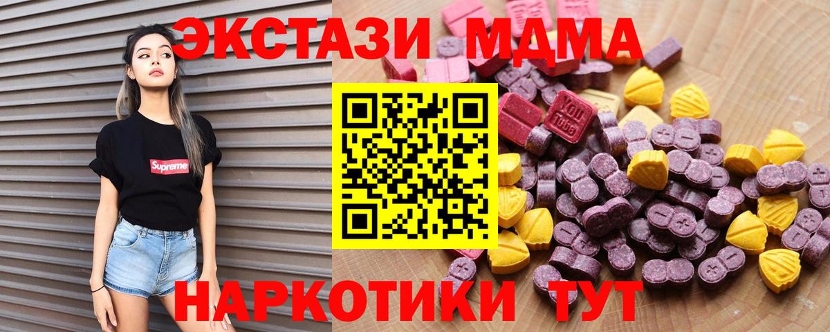 Экстази круглые Верхняя Салда