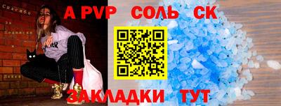 ALPHA-PVP Ливны