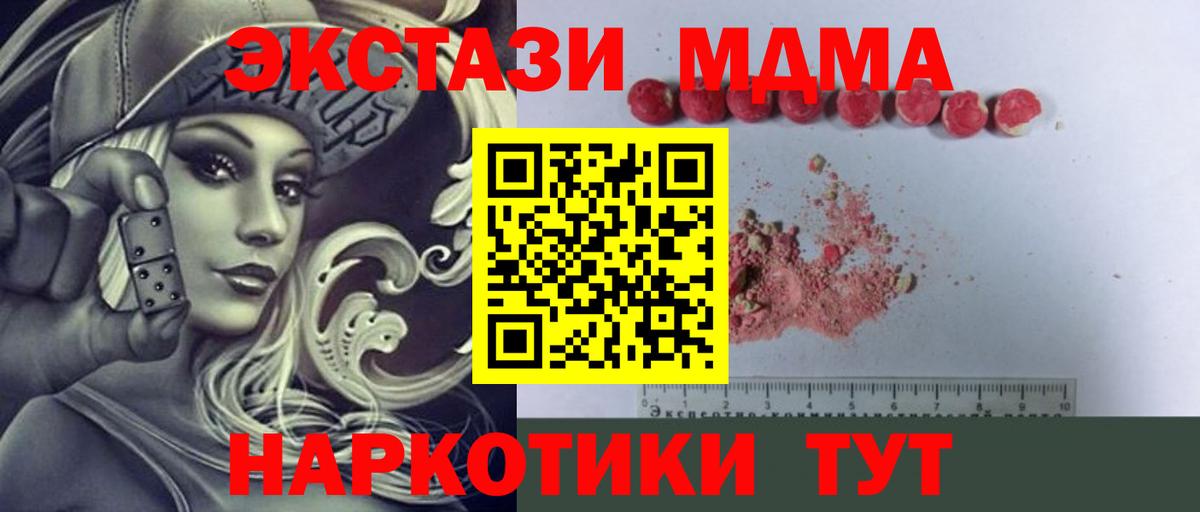 МДМА crystal  Вход с VPN  Верхняя Салда  МДМА молли 