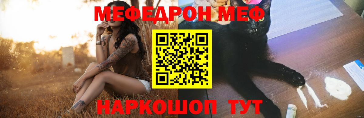 Мефедрон мука Верхняя Салда