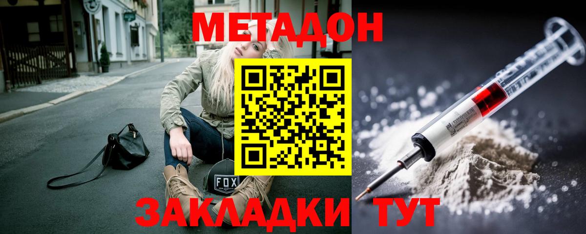 МЕТАДОН кристалл  МЕГА ONION  Вход с VPN  Верхняя Салда  Метадон VHQ 
