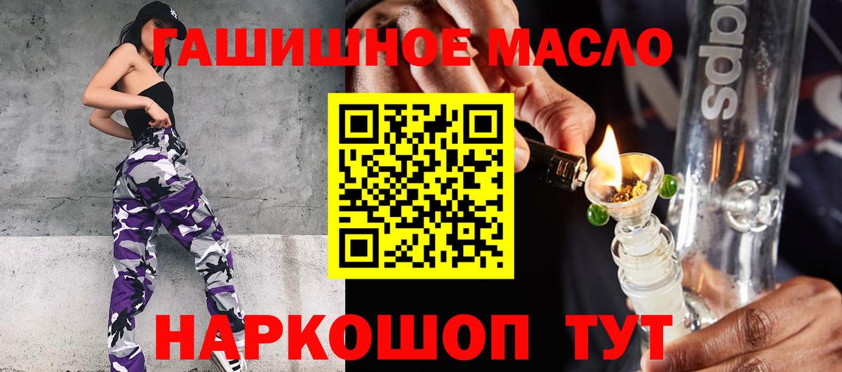 Дистиллят ТГК THC oil Верхняя Салда